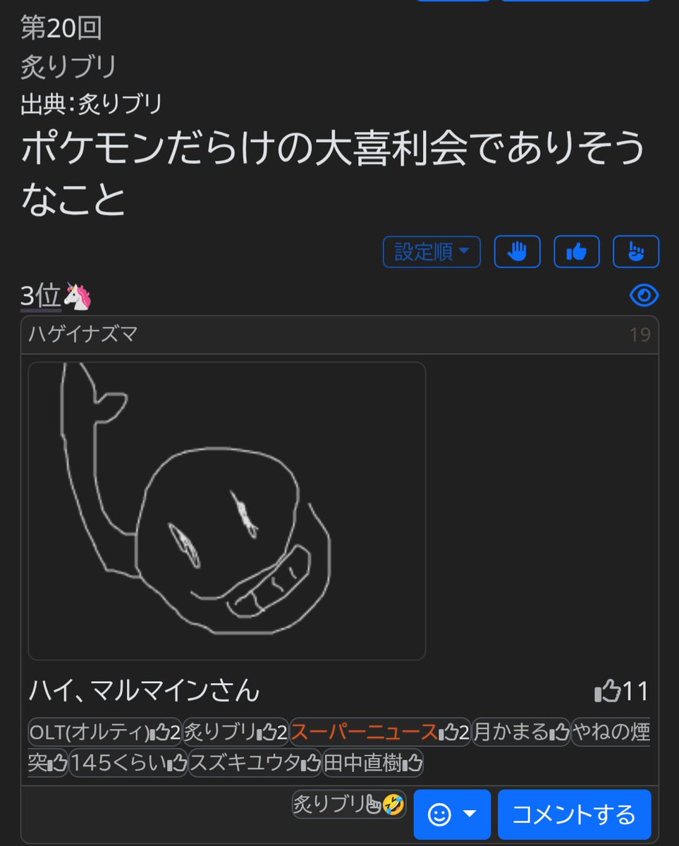 これめちゃくちゃ面白かったなー