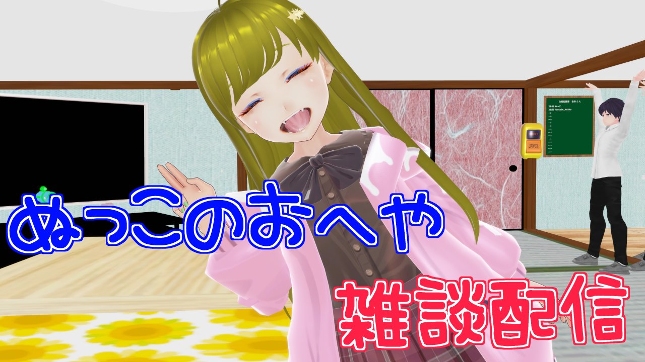 ぬっこ (@vcnukko) / X