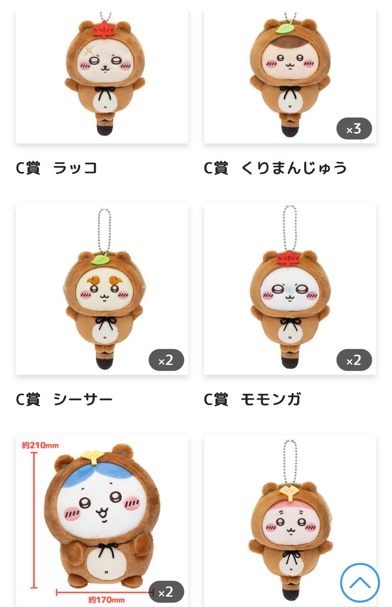 chikg_'s tweet photo. たぬきだもんくじ、C賞ちいハチうさ出んかったww
届いてから交換募集するか… https://t.co/F0dKMqzcrW