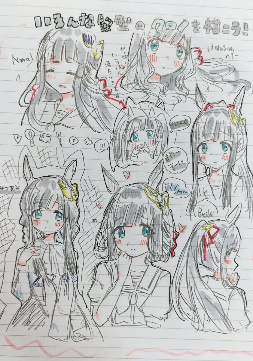 可愛いので見てください
#ウマ娘