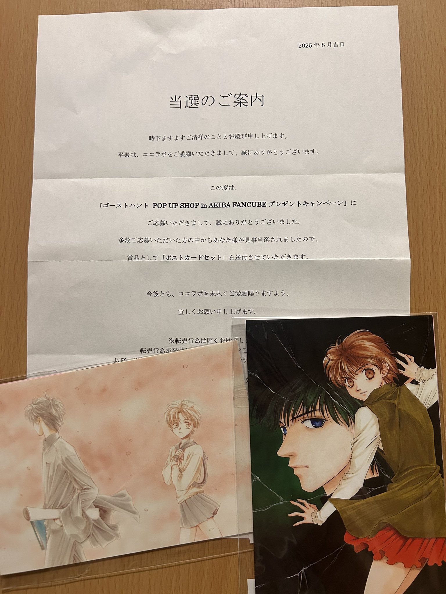 さんたく イベント当選ポストカード 他 さくなぎ on X: 