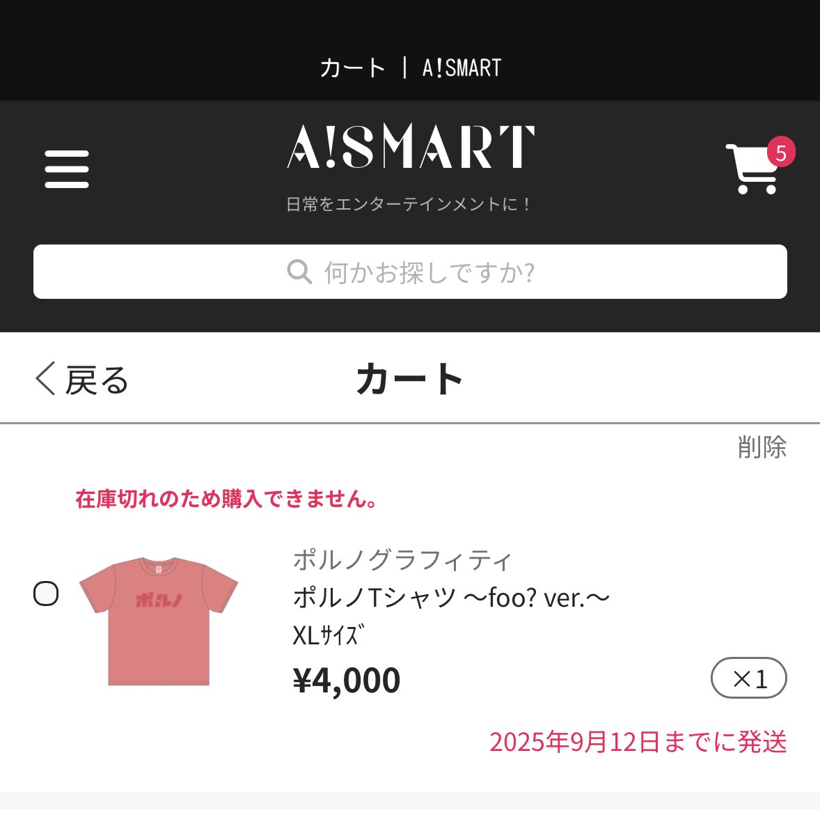y_lostman's tweet photo. カートに入れてたのに鯖落ちして、復帰したのに在庫切れになってましたわ…

現地で並びますわ(憤怒) https://t.co/DJAvPZtnpS