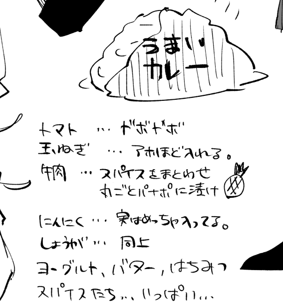 今作、キャラの色ラフとカレーのレシピです。
https://t.co/1soZ6Qz1Iu 