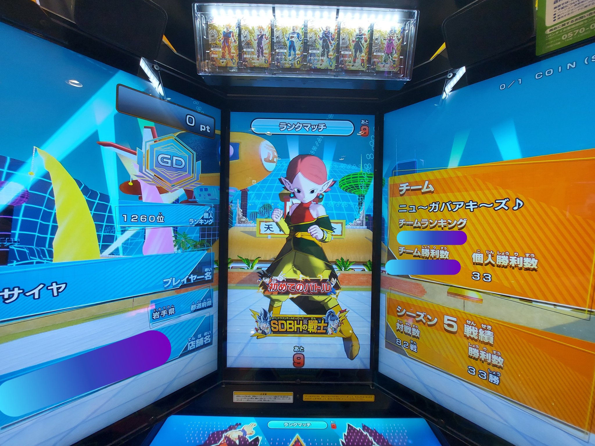 ドラゴンボールヒーローズ 美品を集めていましたので状態は良いと思います。 Amazon | ドラゴンボールヒーローズ 邪悪龍ミッション
