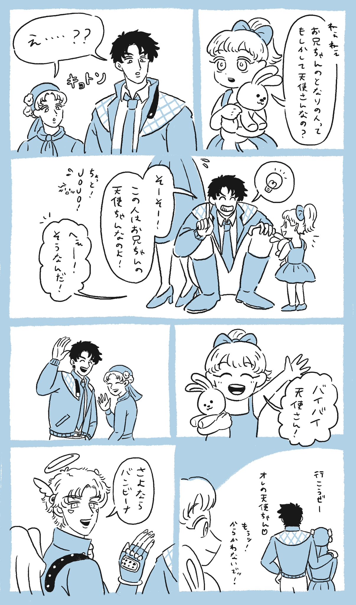 ぴよ子です(*´艸`)他の方は購入不可‼ まちこ＠本の通販あります！ (@uonomozk_trtr) / X