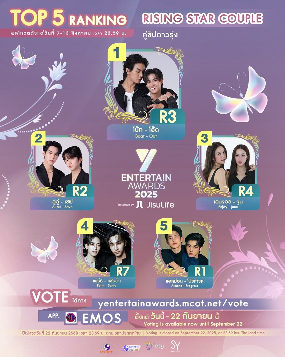 สำหรับงาน #YEntertainAwards2025xJisuLife 
ในปีนี้ #EnjoyJune #เอนจอยจูน
เข้าชิงรางวัล RISING STAR COUPLE (คู่ชิปดาวรุ่ง) และเราอยากชวนทุกคนมาร่วมโหวตให้ทั้งคู่กันน

โหวตได้ 2 ช่องทาง
1.เว็บไซต์: yentertainawards.mcot.net/Vote/Candidate…
เลือก R4

2.แอปพลิเคชัน EMOS

โหวตได้ตั้งแต่วันที่ 7