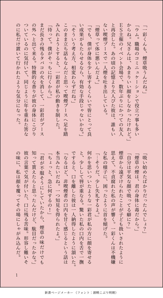 rme1012's tweet photo. 某喫.��に関.するお.話
成.人.済設.定

🃏(hir/air/ttm/myi)

#enstプラス https://t.co/Ew2jYcCuHt