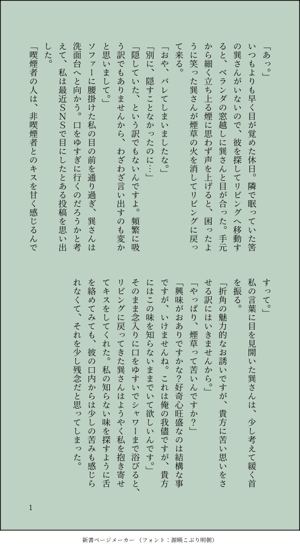 rme1012's tweet photo. 某喫.��に関.するお.話
成.人.済設.定

🃏(hir/air/ttm/myi)

#enstプラス https://t.co/Ew2jYcCuHt