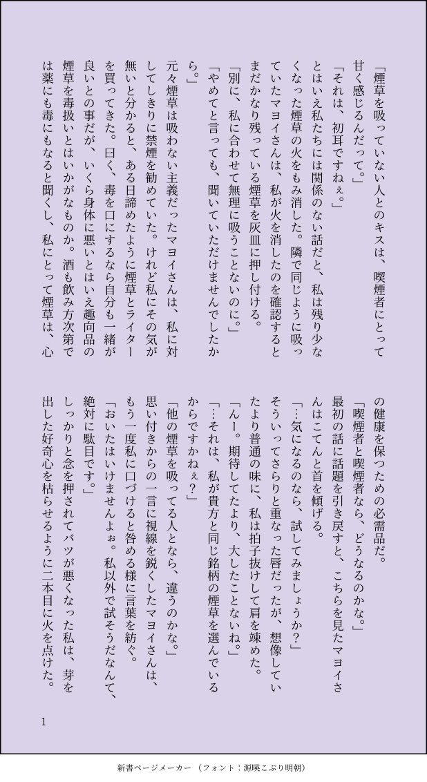 rme1012's tweet photo. 某喫.��に関.するお.話
成.人.済設.定

🃏(hir/air/ttm/myi)

#enstプラス https://t.co/Ew2jYcCuHt