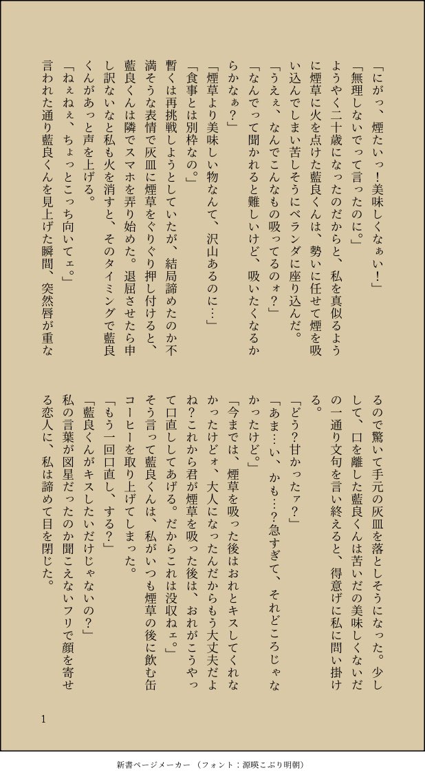 rme1012's tweet photo. 某喫.��に関.するお.話
成.人.済設.定

🃏(hir/air/ttm/myi)

#enstプラス https://t.co/Ew2jYcCuHt
