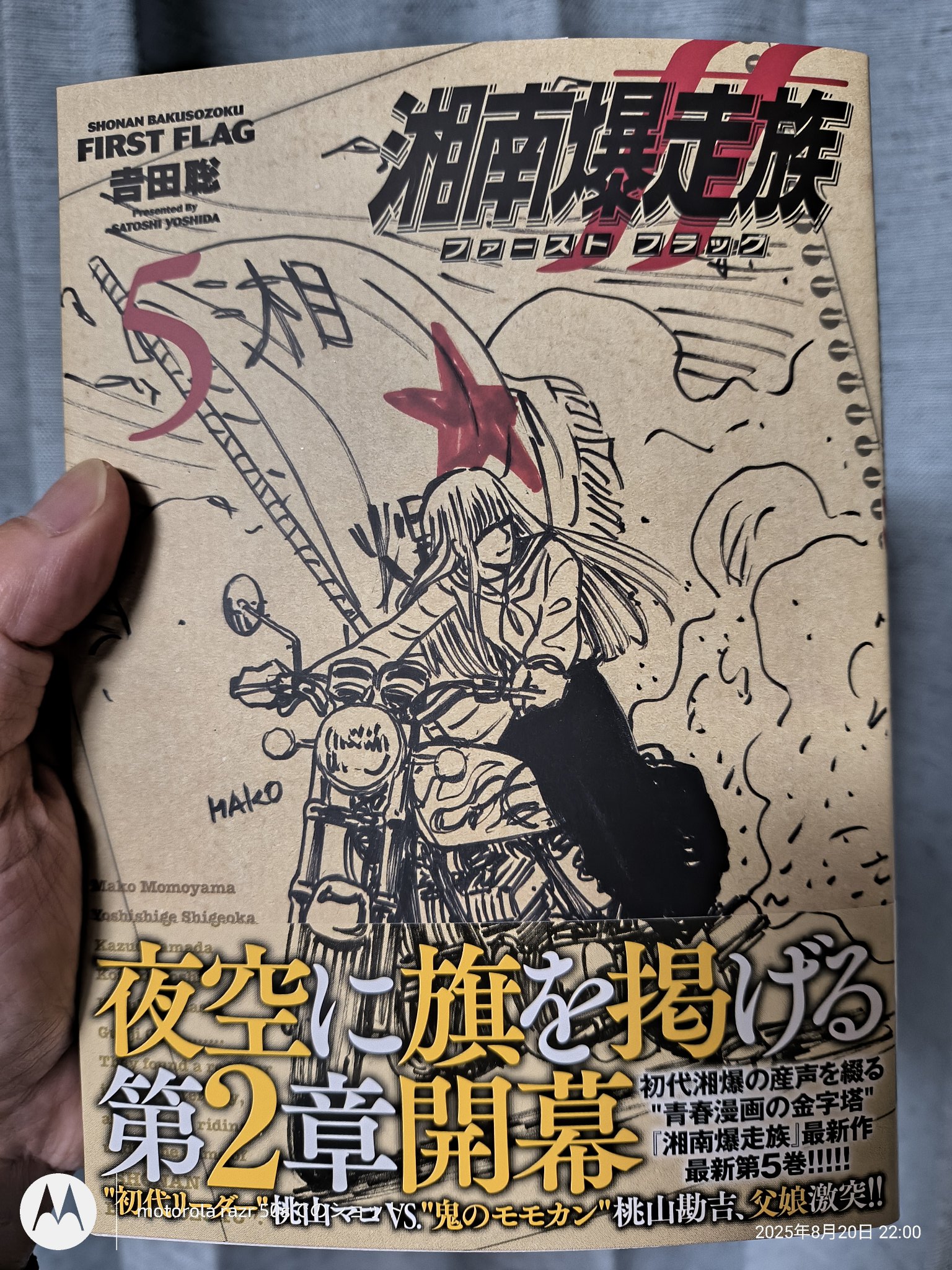 【中古】 Ｂ〔フラット〕でｍｆ/講談社/よしまさこ Masa[abcmasaxyz] on X: 