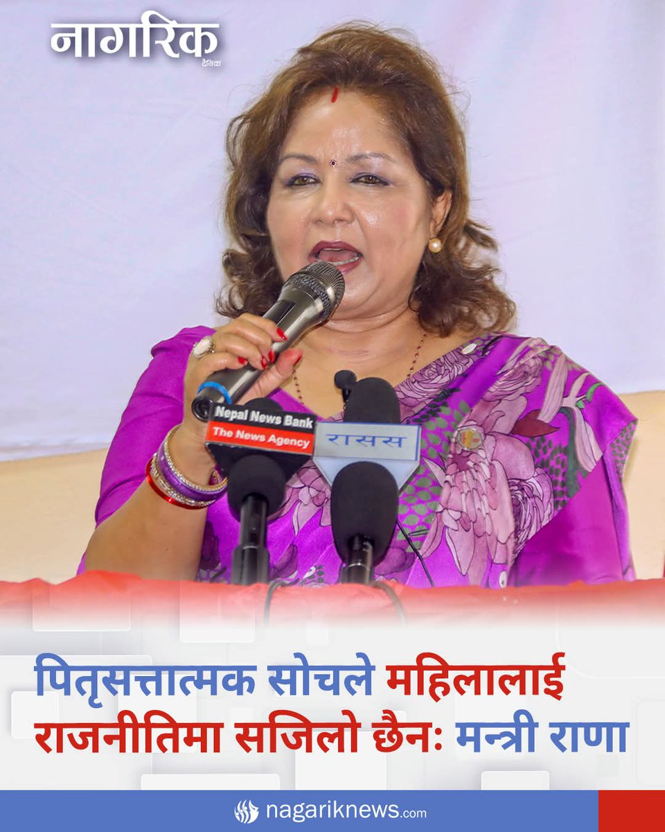 कठै न लहैलहै,है भाउजु साम,दाम,दण्ड,षड्यन्त्र,कुचक्र चाल्दा पनि भाउजु लाई राजनीति गर्न सजिलो रहेनछ। तेसो न भनिसो भाउजु बिचरा तपाईंको यस्तो निराशाले बिचरा ती दुई देवर बाबुहरु को भबिस्य अन्धकार न बनास्यो । भाउजुकै धोती समाएर हिँडिरहेका छन्।