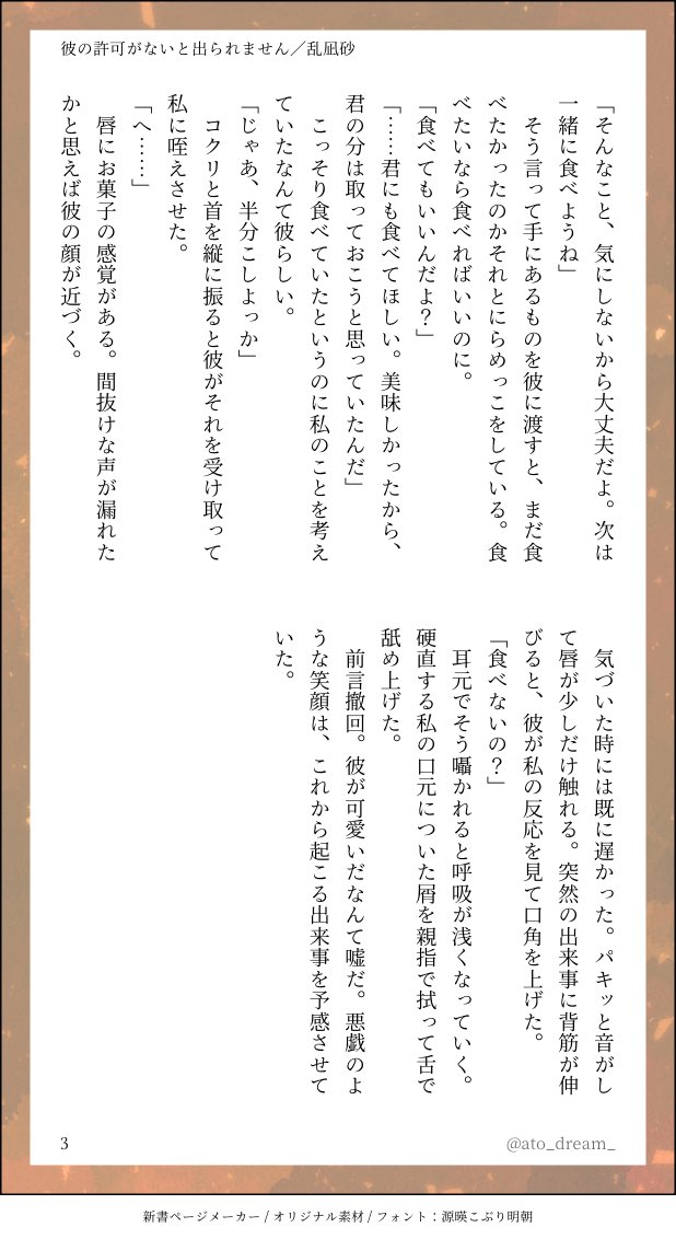 彼の許可がないと部屋から出られない/なぎさ

#enstプラス