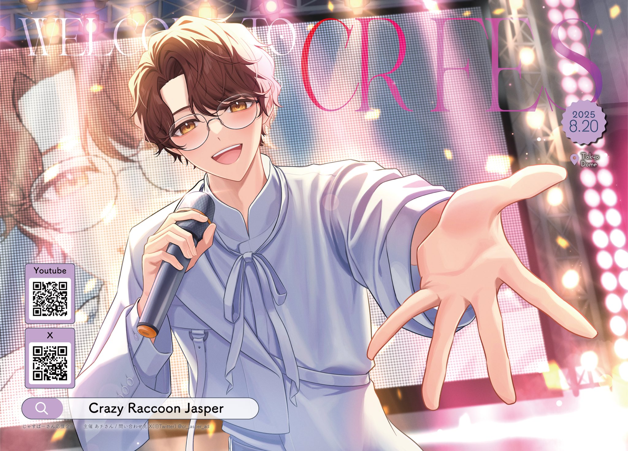 雲 CR フェス 20点 CR FES 2025