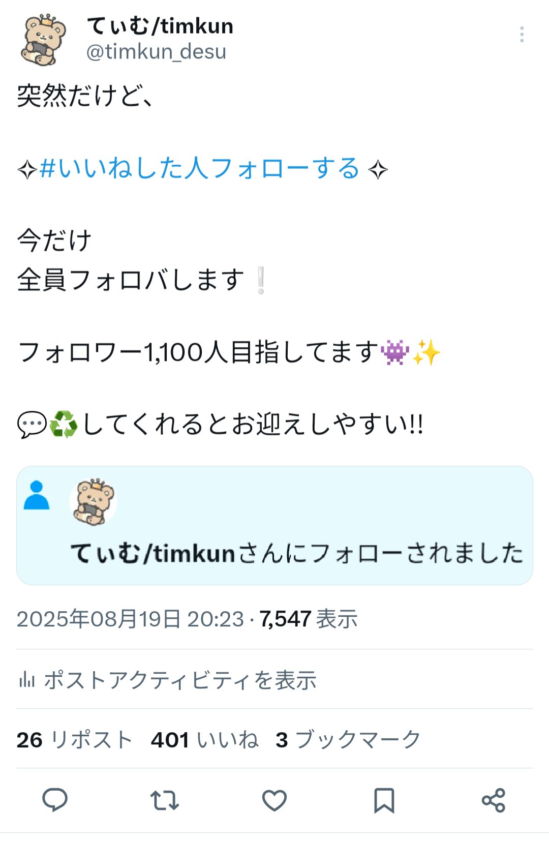 【断捨離♪コメント無即決OK♪】 てぃむ/timkun on X: 
