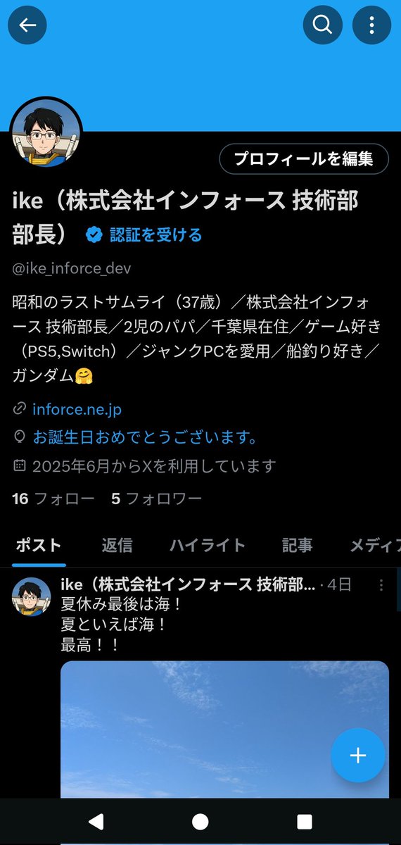 ike_inforce_dev's tweet photo. お誕生日でした😂 https://t.co/IVDtWNxx4W