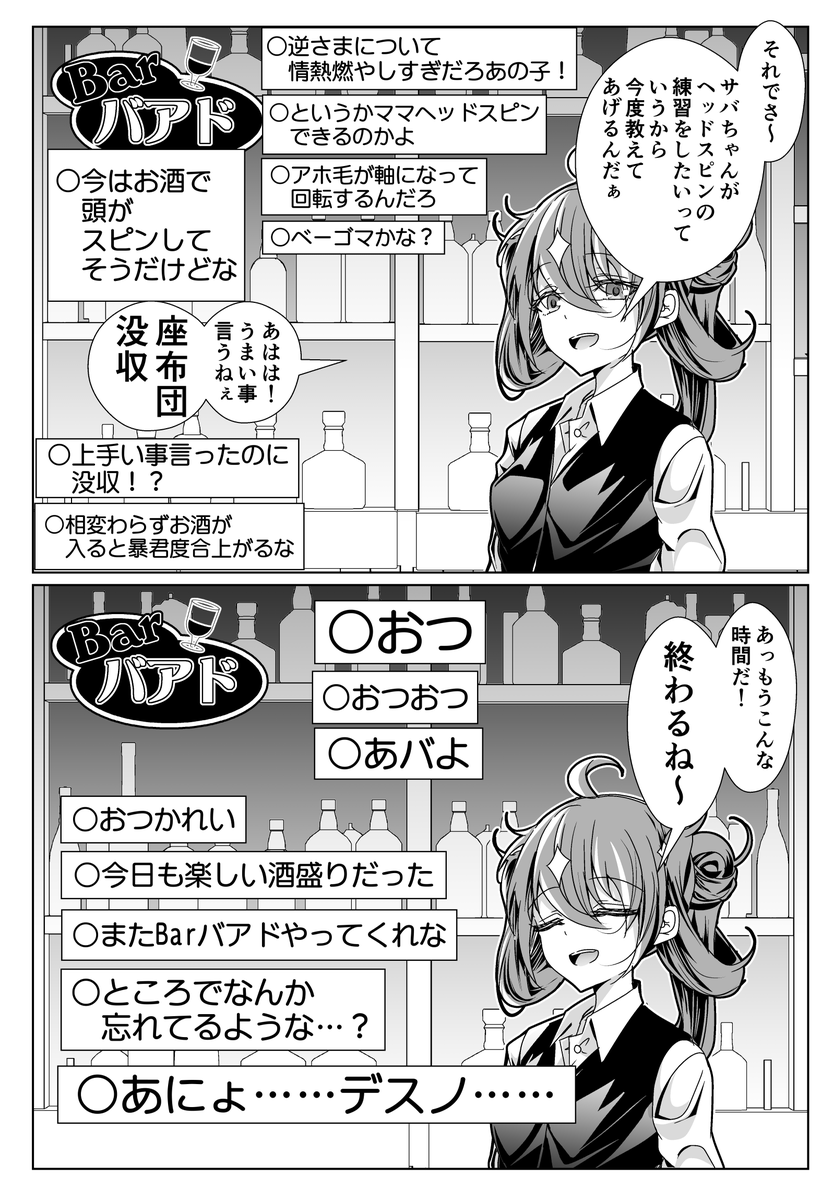 新世界の神になりながら年齢を詐称してるVtuber 