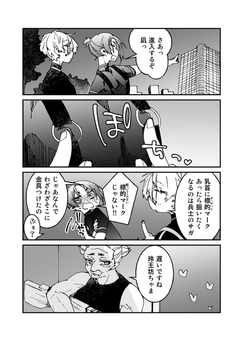 スパイごっこするngro if

※下ネタ注意 