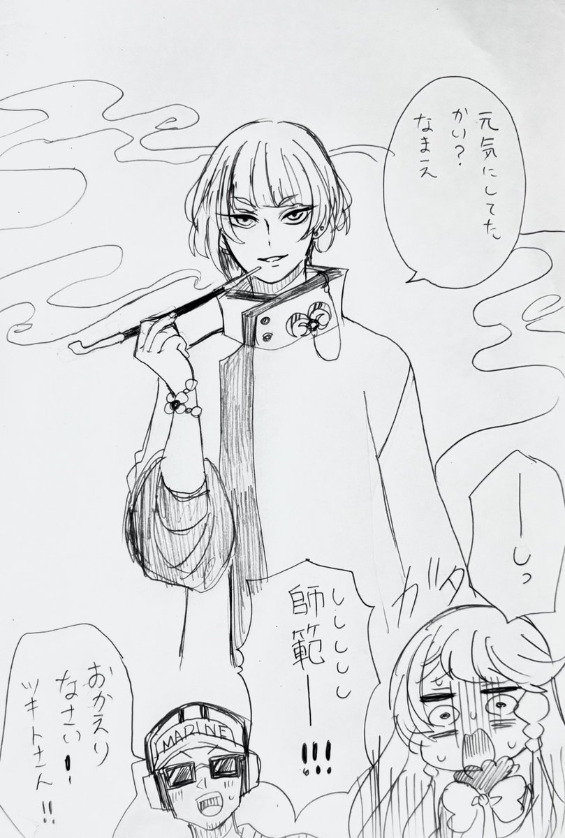 🌊夢主の師.範 