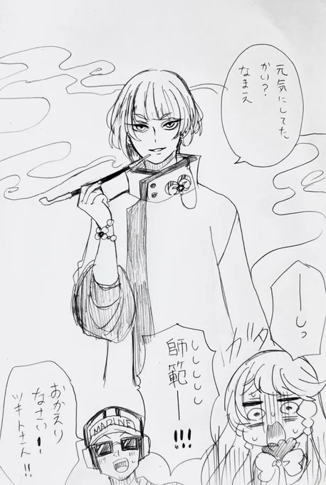 🌊夢主の師.範 