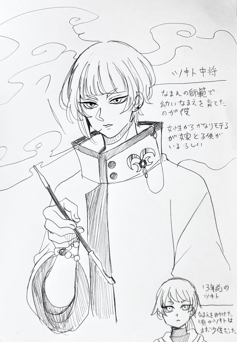 🌊夢主の師.範 