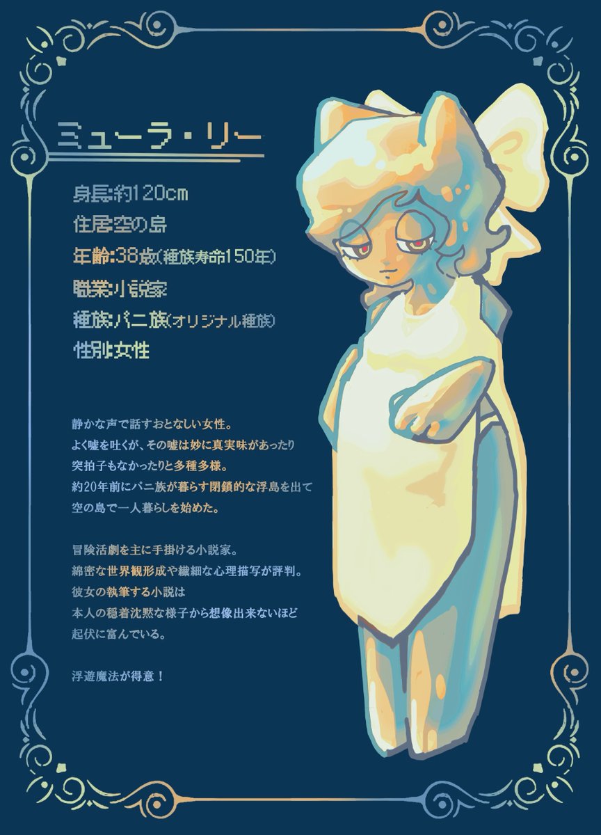 FuyutsukiYoru's tweet photo. 世界観共有一次創作企画
『浮き島の魔法使い( @ukmh_ )』

ミューラ・リー

 #うきまほ_CS https://t.co/lo6aETw5lO
