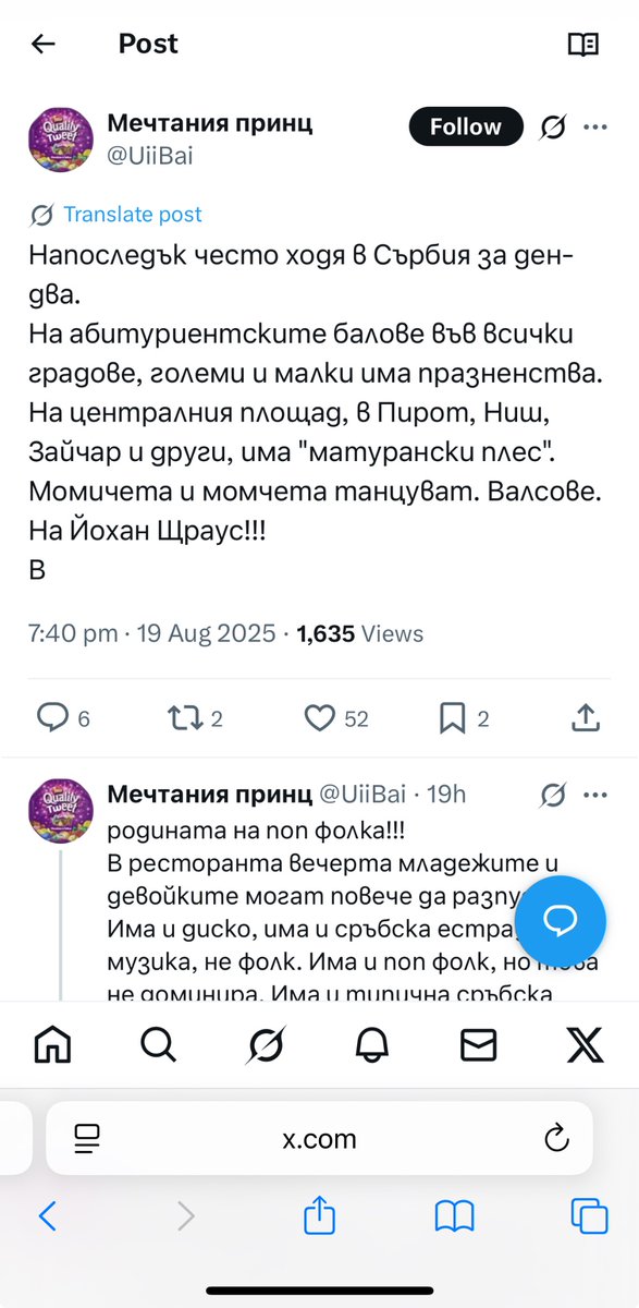 a3emptor's tweet photo. Този @UiiBai работи странно: прекалена активност за един човек; антибългарски уклон; сравнява сръбски абитуриентски балове (през август?) с български… Последното ми напомни за сватбените и абитуриентски филмчета на ужким “една българка” @transbulgaria. Вероятно са ортаци, платени от Сърбия и Русия.
Сс: @Lptomov82