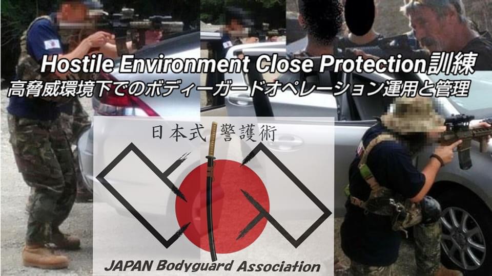 JapanBodyguard's tweet photo. Hostile Environment Close Protection訓練が無事に終了致しました
遠くからご参加いただいた受講生の皆様とスタッフに心から御礼申し上げます

本質的に過去一、レベルの高い受講生でした
海外での活躍を楽しみにしています

受講者の声ページ！更新
https://t.co/4RWMxbb4BU https://t.co/hZRocvzSAA