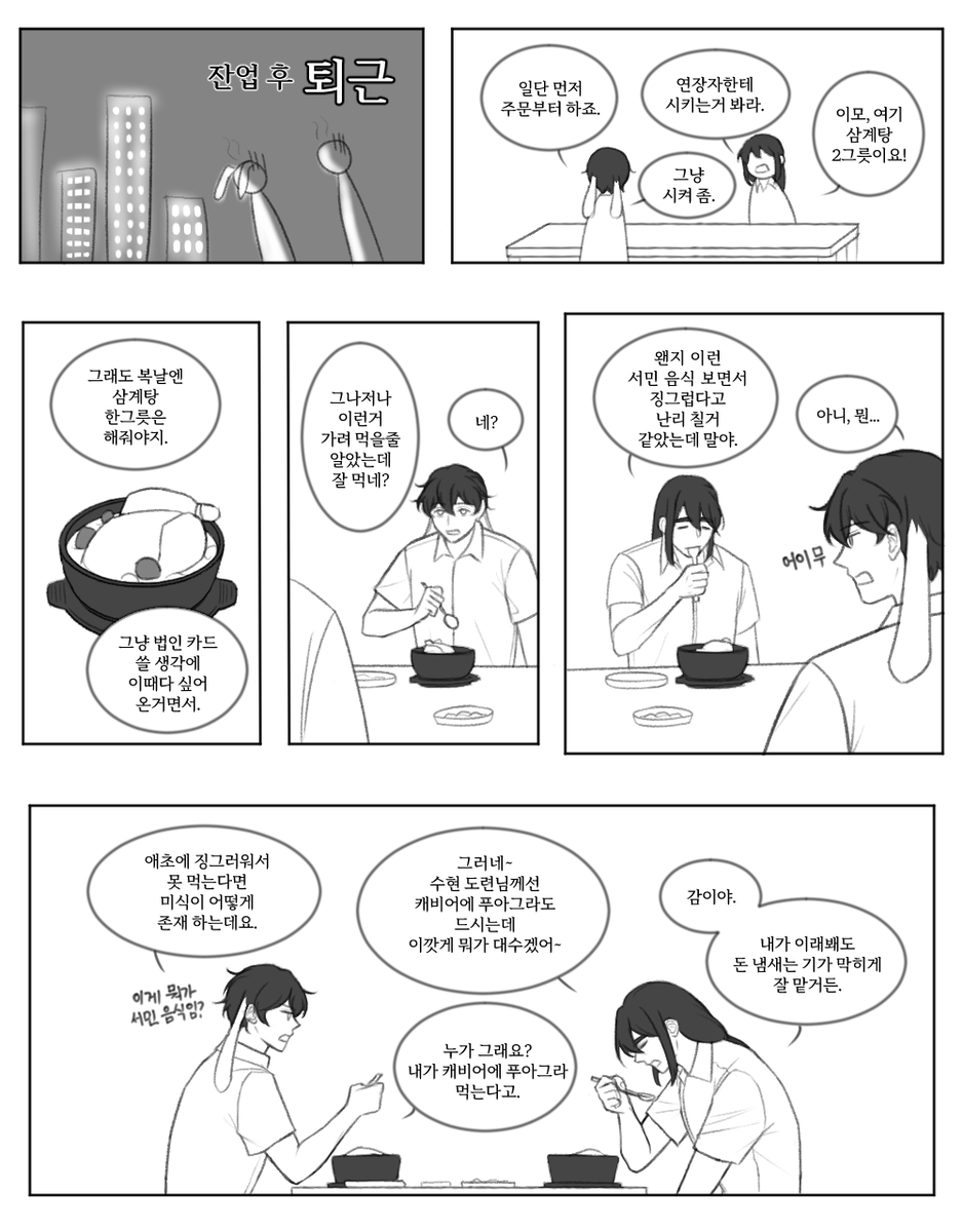 PEB_OTK's tweet photo. 복날 다 지나가고 나서 올리는
미수반 원혐조 https://t.co/ReSVuISaY6