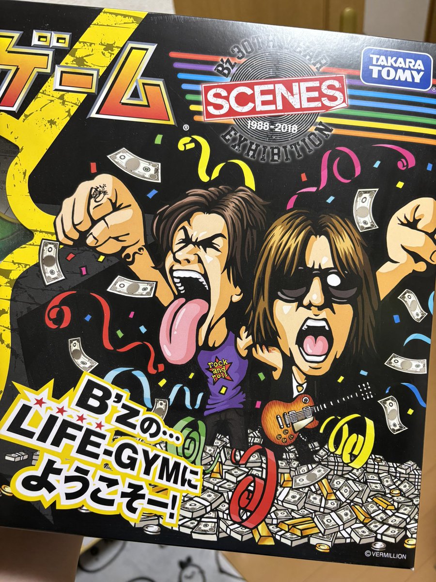 Bz_s_and_a_DoAs's tweet image. 未開封で保存中😙♪
#Bʼz #Bz #人生ゲーム #タカラトミー #SCENES