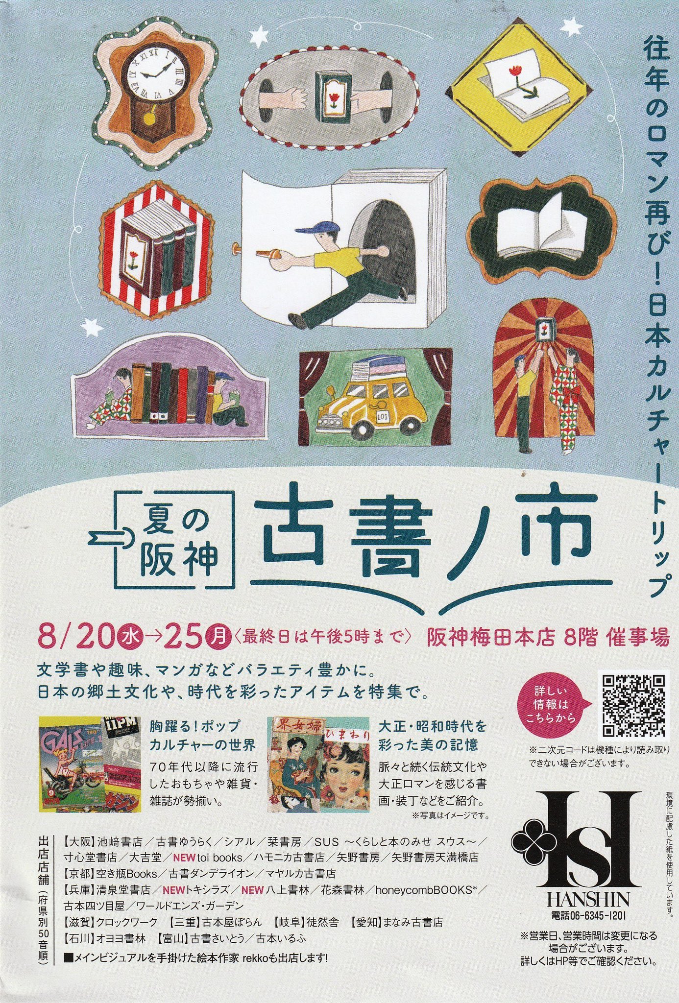 Japan and Its People 明治時代の古本 アンティークブック Japan and Its People 明治時代の古本 アンティークブック Japan
