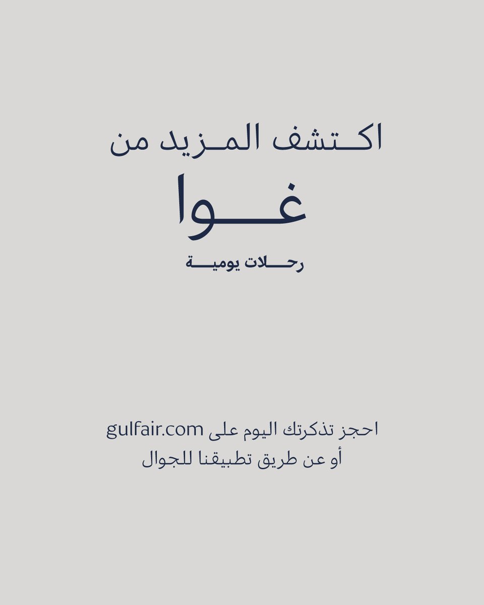 Gulf Air tweet media