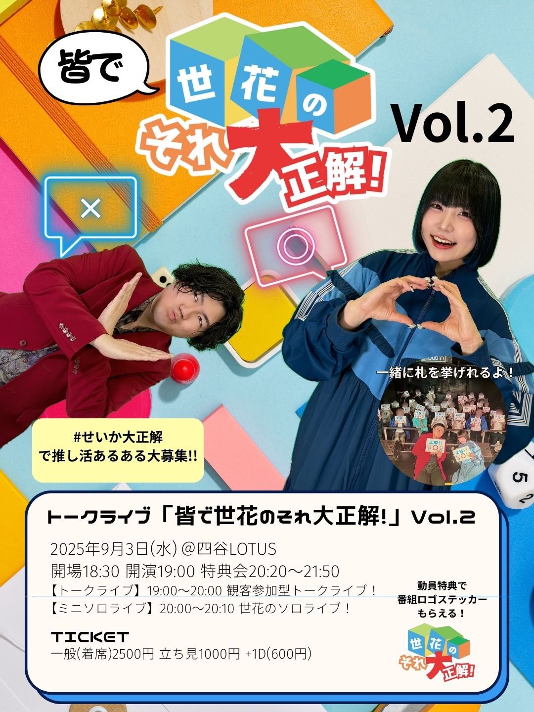 南 世花 𝘴დ【.Link】@10/1 ワンマン『fill』渋谷WWW X on X