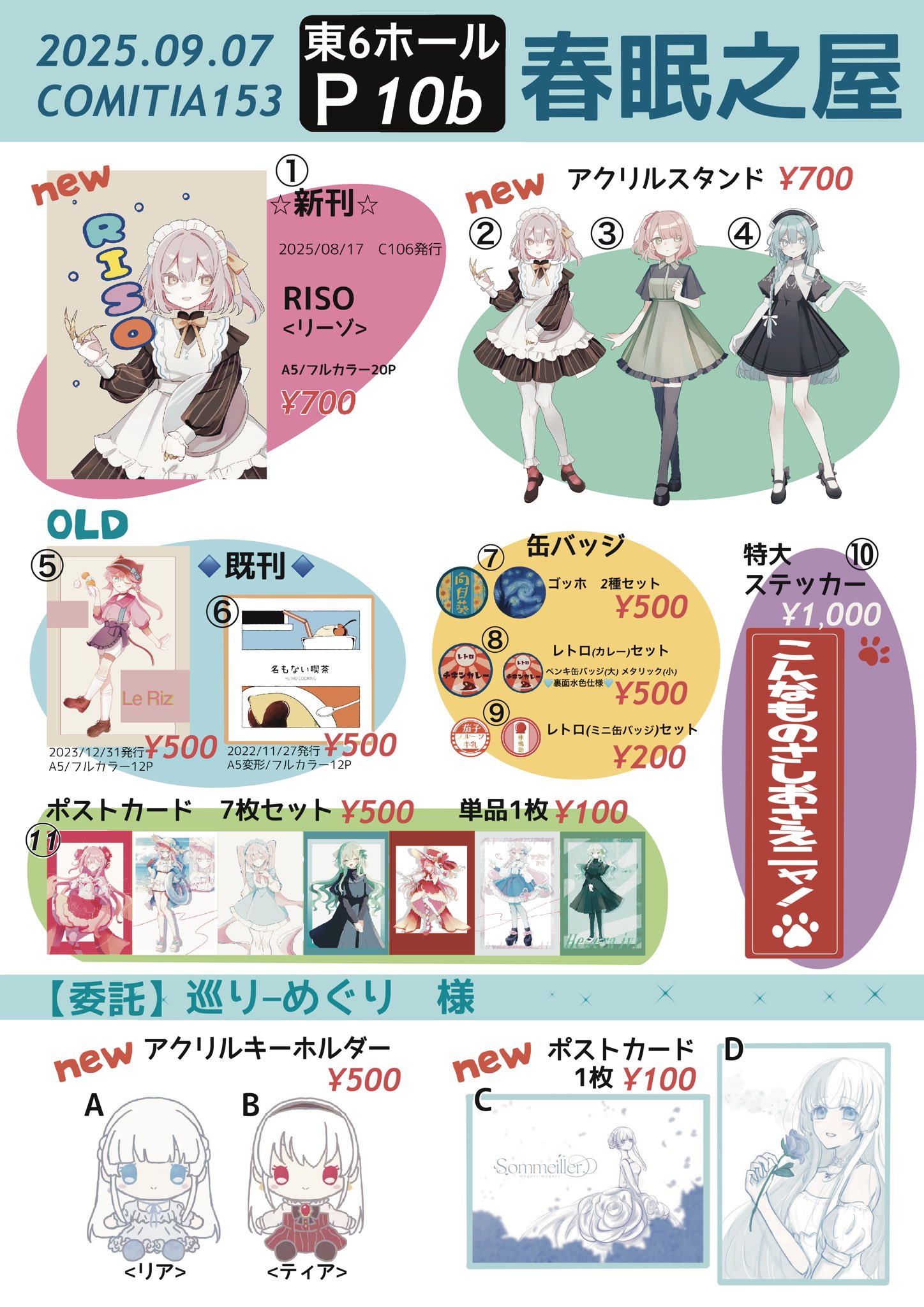 banri37🍝COMITIA153東6•P10b on X: 