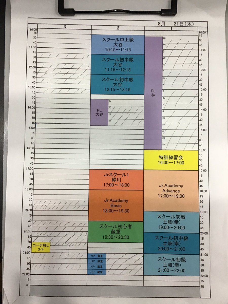 こんばんは🌙
明日のコートご予約状況です！
皆様のお越しをお待ちしております😊