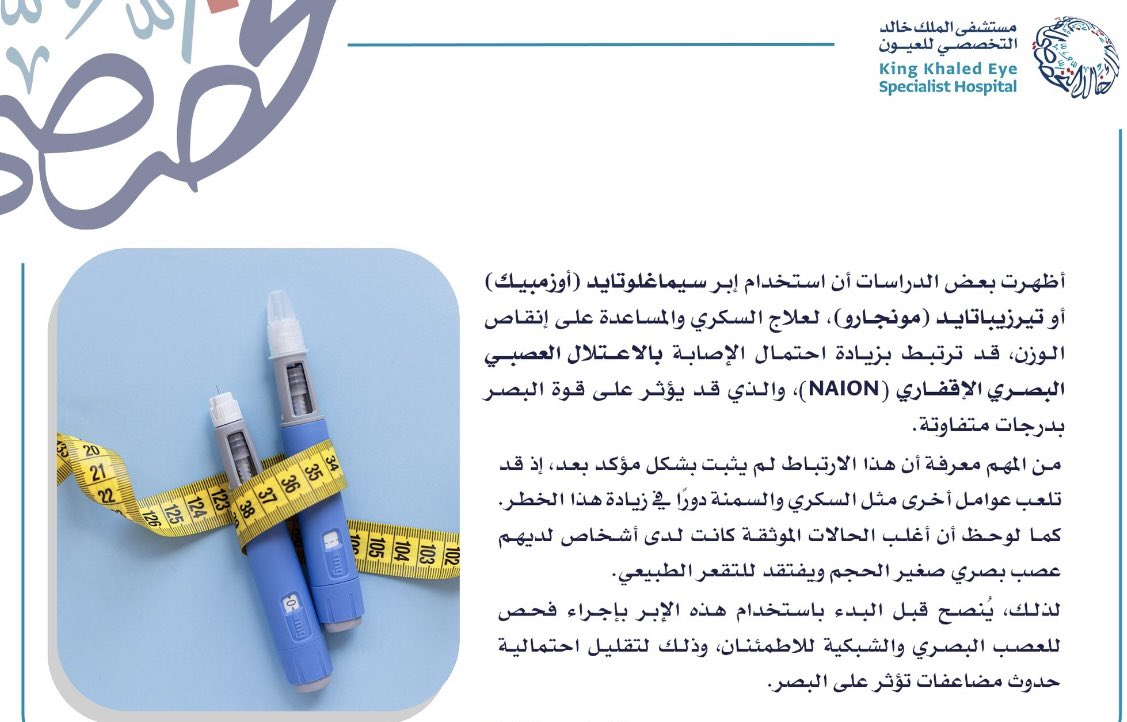 د. موسى المالكي tweet media
