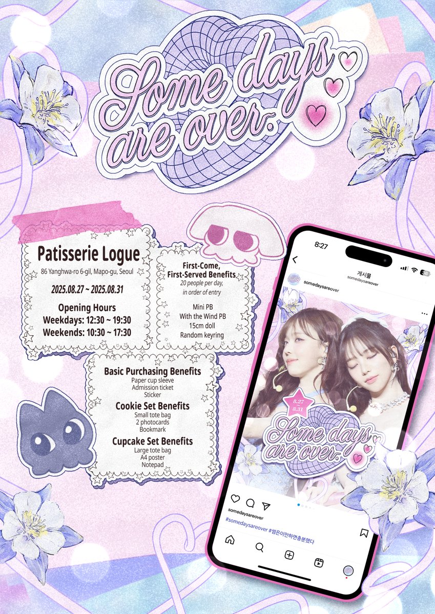 썸은 이만하면 충분했다 tweet media