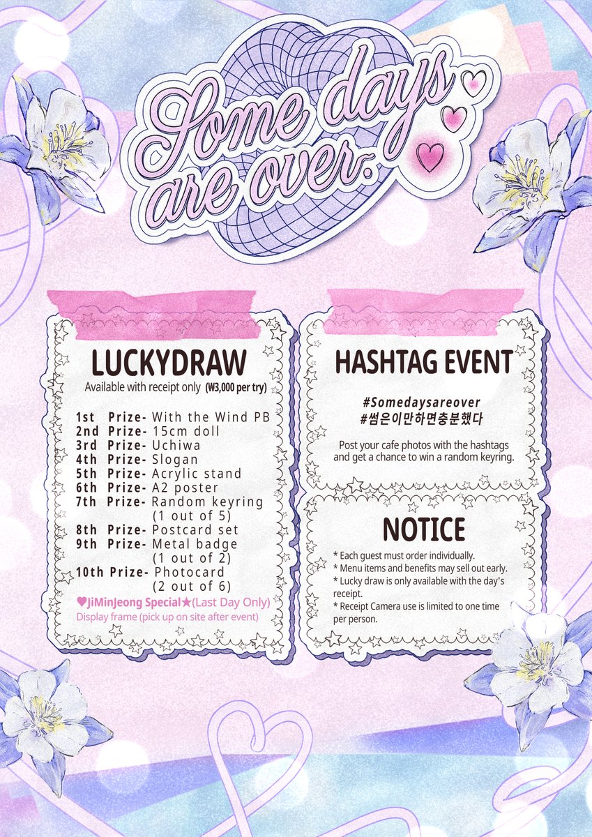 썸은 이만하면 충분했다 tweet media