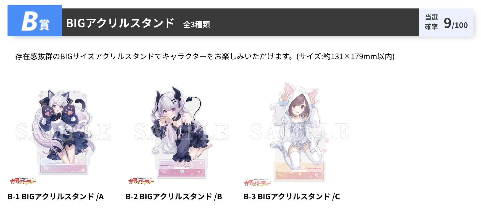 ガチャパーティー公式 (@Gacha_party) / X