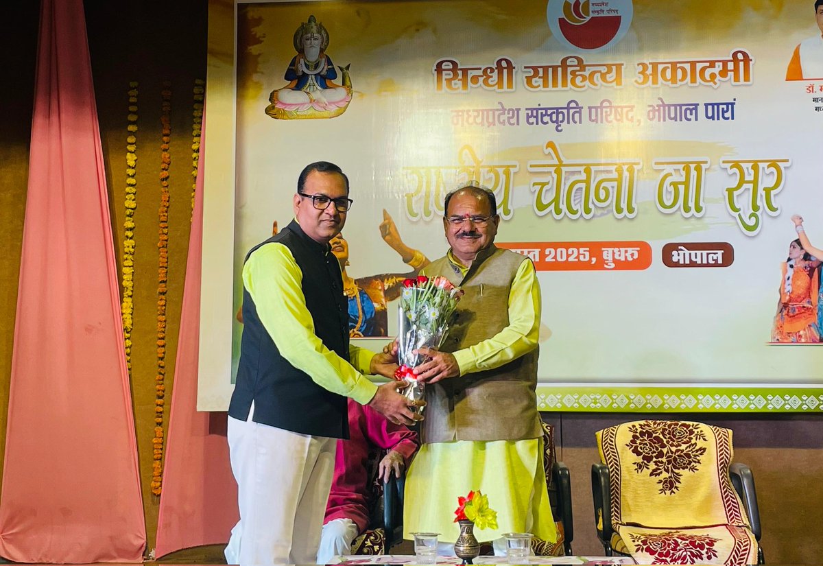 BDSabnani's tweet photo. भोपाल में आज सिंधी साहित्य अकादमी द्वारा आयोजित ‘राष्ट्रीय चेतना जा सुर’ कार्यक्रम में सम्मिलित हुआ। https://t.co/Vw6m2tmOJW