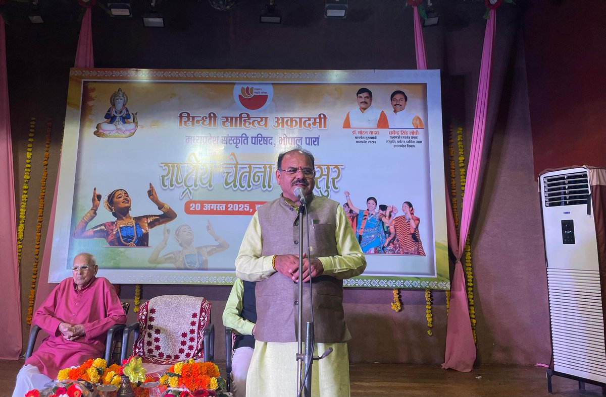 BDSabnani's tweet photo. भोपाल में आज सिंधी साहित्य अकादमी द्वारा आयोजित ‘राष्ट्रीय चेतना जा सुर’ कार्यक्रम में सम्मिलित हुआ। https://t.co/Vw6m2tmOJW