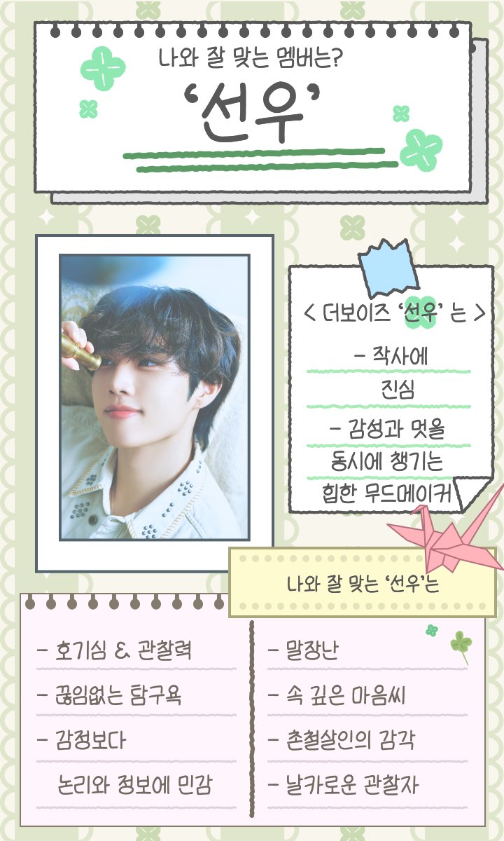 ༺ ɱαε ༻🍊THE BOYZ IS 11 tweet media