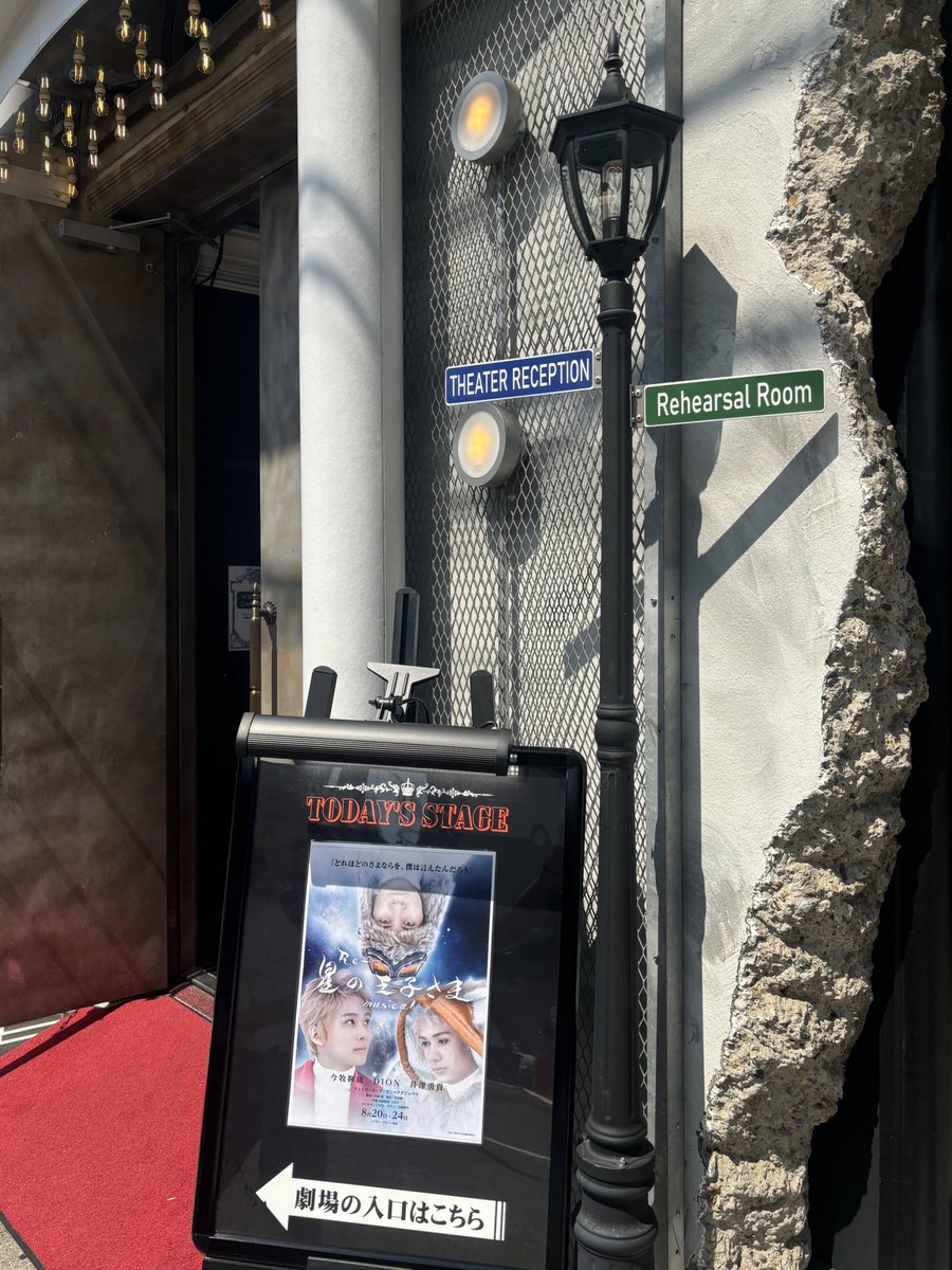 『Re〜星の王子さま』musical
無事に初日の幕があがりました🌿
舞台はお客様に観ていただいて初めて完成するものだと、改めて実感しました✨

明日も劇場でお待ちしております🌹
＃星ミュ