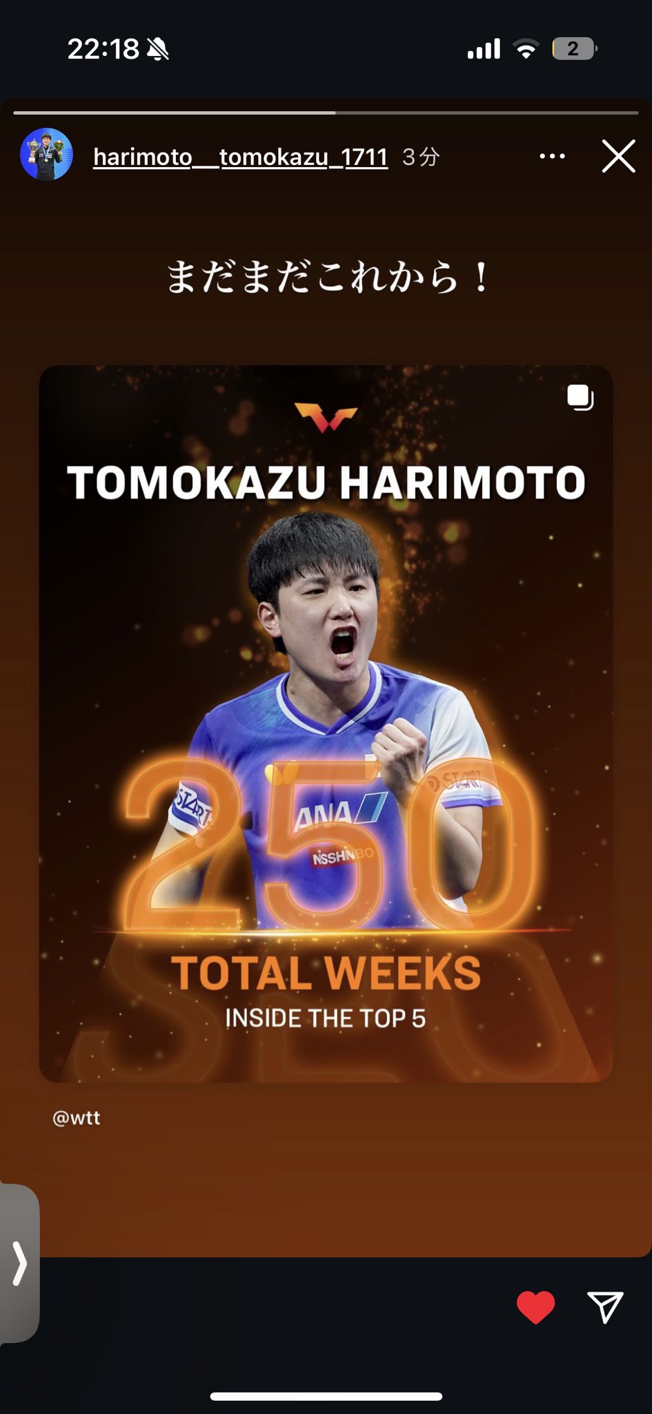 ベガルタ仙台　2022年ユニフォーム　張本智和選手サイン入り 4XO news_twitter_352727_1.jpg?time