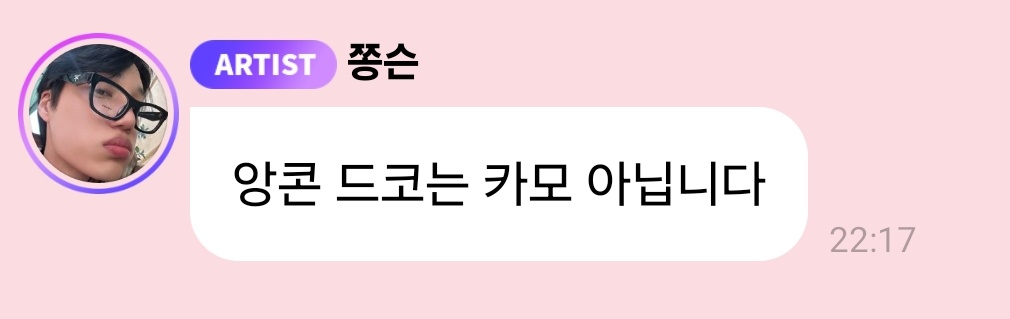 250820 🐻💬 10:17PM

🐻 The dress code for the encore concert isn't going to be camo