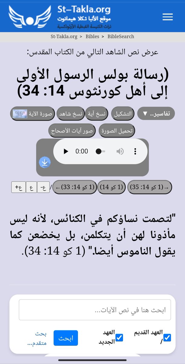 dlale942's tweet photo. @EbtisamNasrall1 @MaggieKhozam أليست المرأة تتألم عند الولادة بسبب الخطيئة؟ فكيف لامرأة أن تدفع كفارة خطيئة غيرها؟
أليست هي نجسة عند الولادة والحيض؟ فكيف نأخذ كلامها وقد تكون نجسة؟
لتصمت نساؤكم، فكيف يحق لها الكلام وهي بالأساس صامتة، ولا يحق لها الكلام وغير مسموح؟ https://t.co/Kcw4Xur0o9