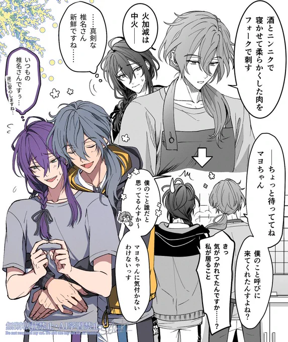 不意にくるニキの真面目な表情にほんと弱い…(ニキマヨ) 