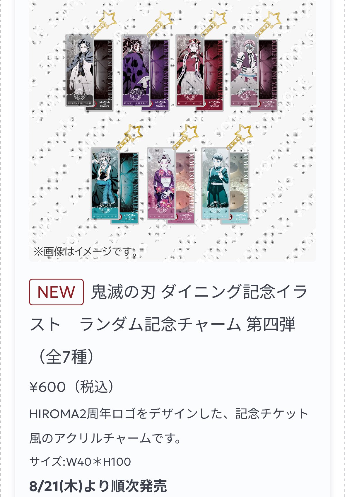 鬼滅の刃 ufotable ダイニング ポスター 獪岳 鬼滅の刃 ufotabledining 善逸 獪岳 チェキ コースター 3点