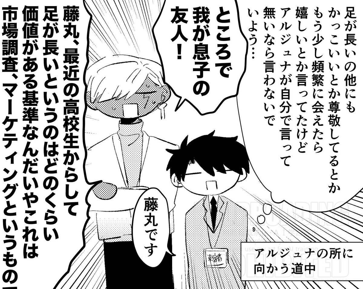 現パロで学パロで父で息子(急) 