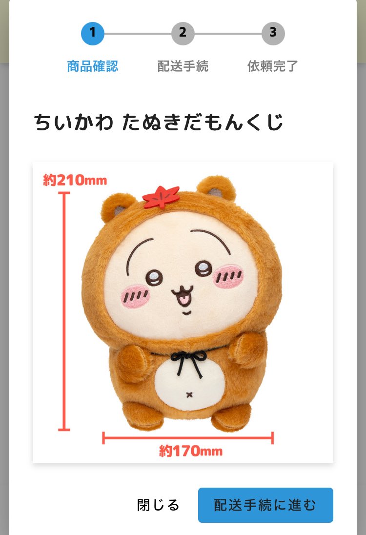 勢いでやったら